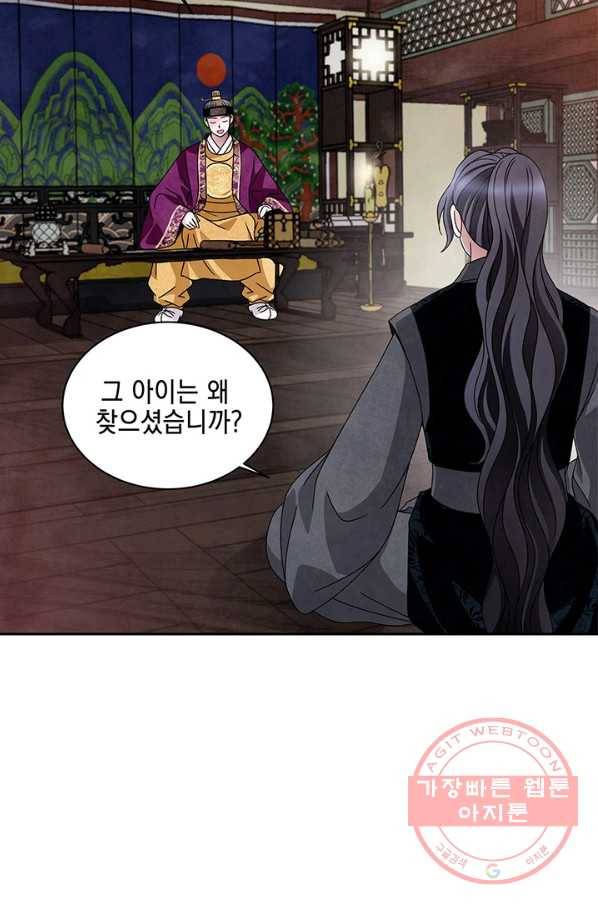 폐월화 : 야수의 꽃 59화 100