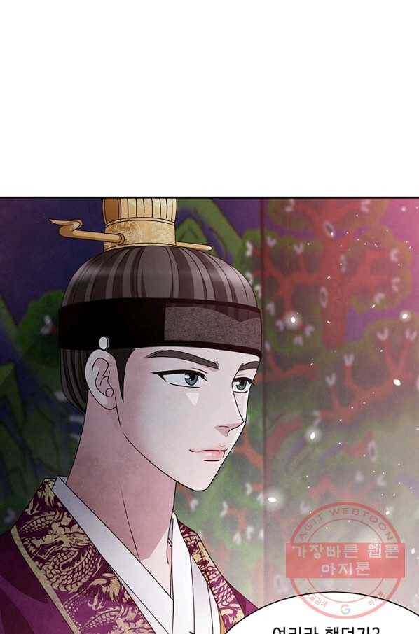 폐월화 : 야수의 꽃 59화 101