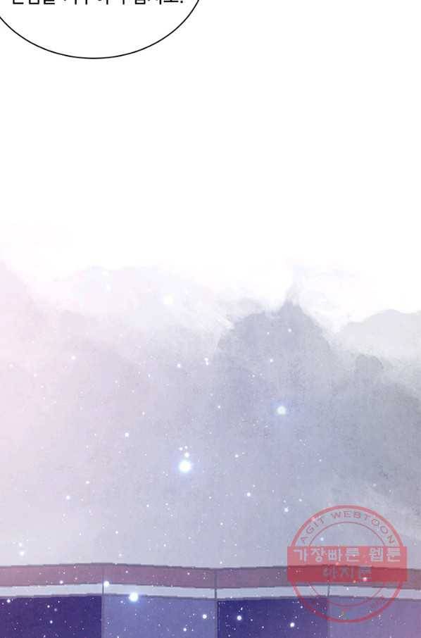 폐월화 : 야수의 꽃 59화 106