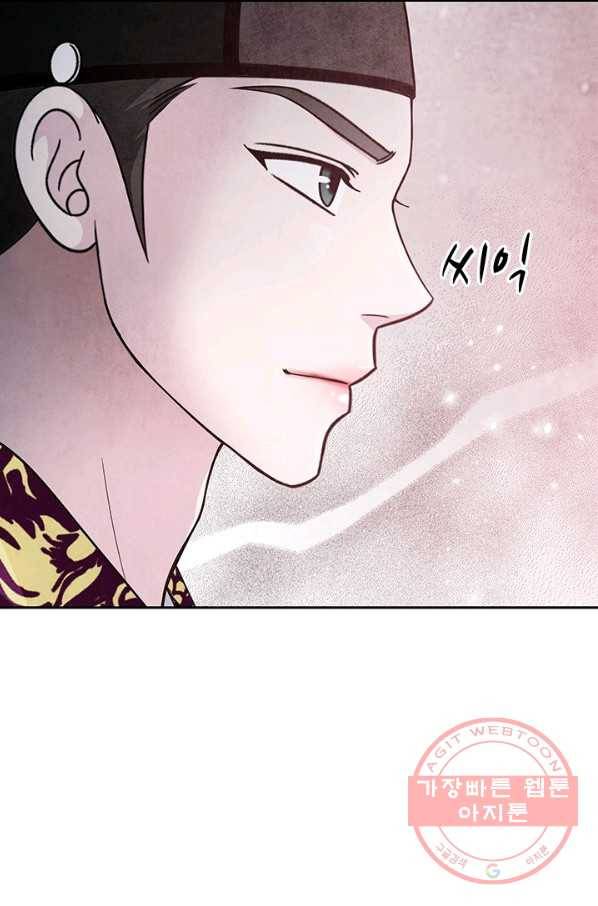 폐월화 : 야수의 꽃 59화 109