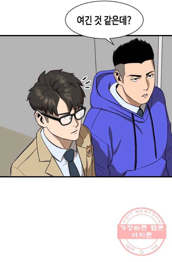 왕좌고 제패기 2화 4