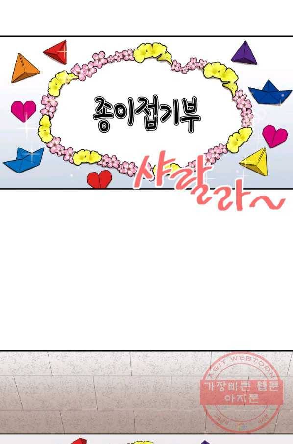 왕좌고 제패기 2화 5
