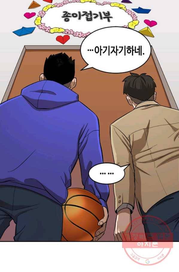 왕좌고 제패기 2화 6