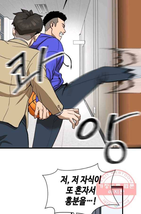 왕좌고 제패기 2화 10