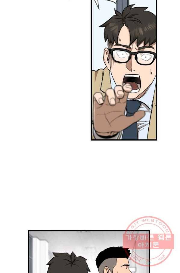 왕좌고 제패기 2화 11
