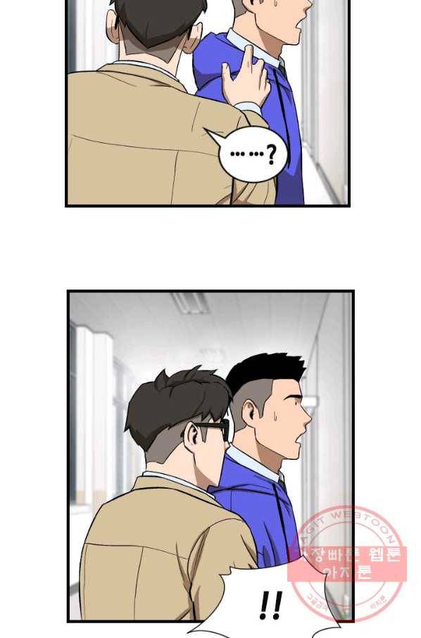 왕좌고 제패기 2화 12