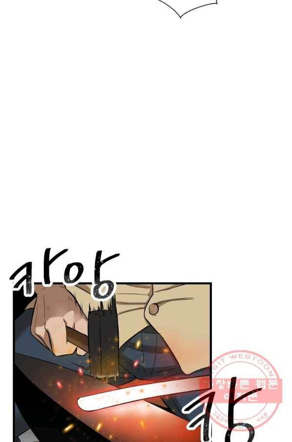 왕좌고 제패기 2화 13