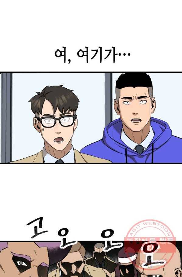 왕좌고 제패기 2화 15
