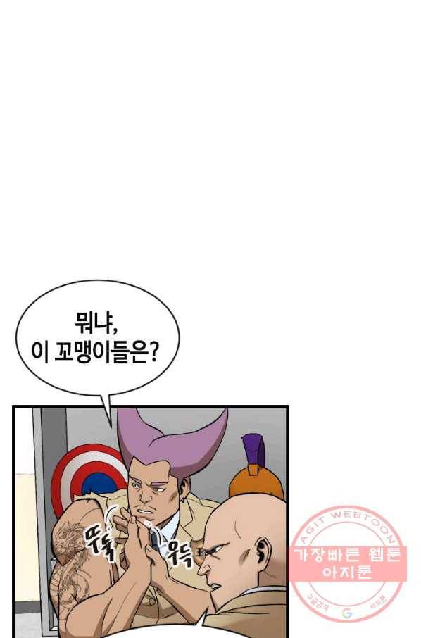 왕좌고 제패기 2화 19