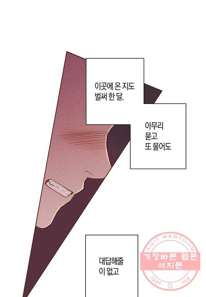 10. 눈이 나려 꽃 5화 (2) 2