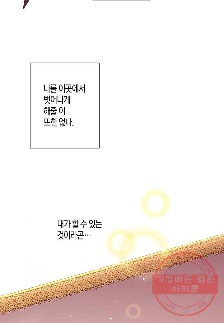 10. 눈이 나려 꽃 5화 (2) 3