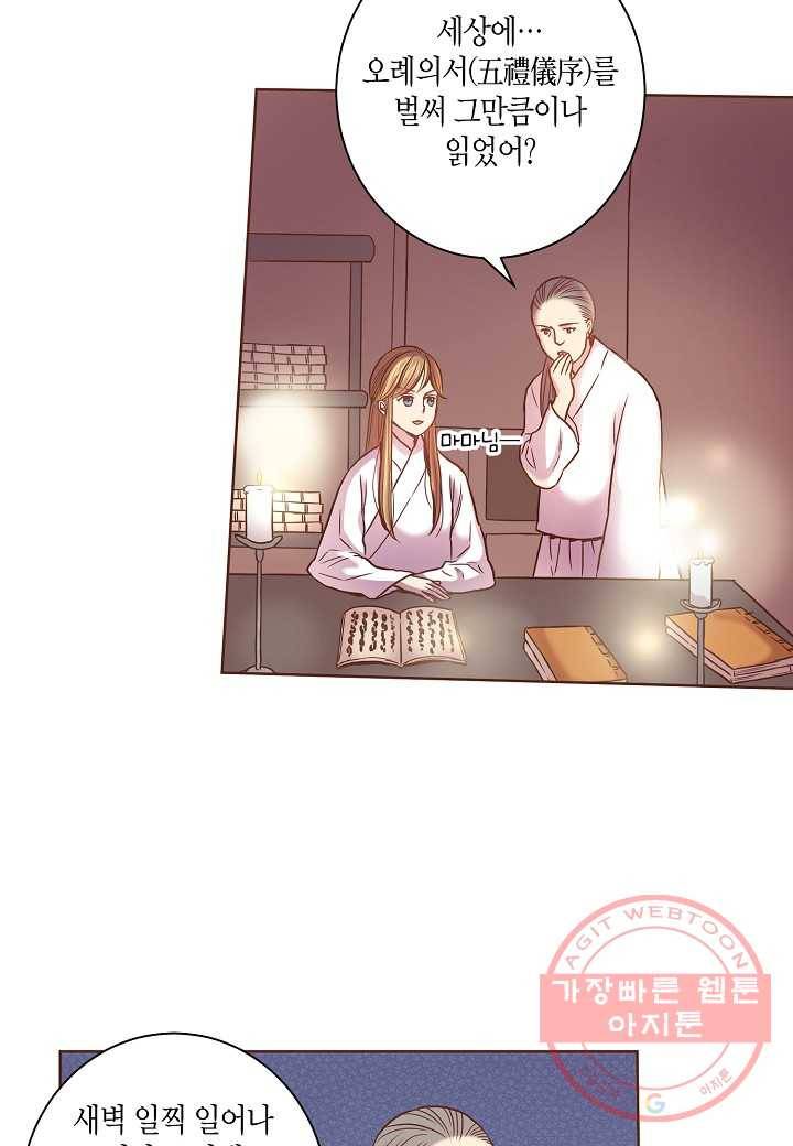 10. 눈이 나려 꽃 5화 (2) 8
