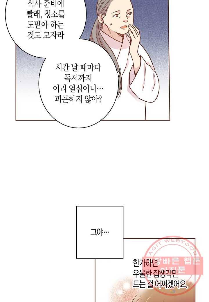 10. 눈이 나려 꽃 5화 (2) 9