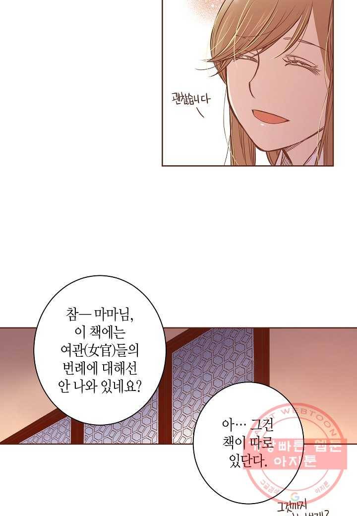 10. 눈이 나려 꽃 5화 (2) 10