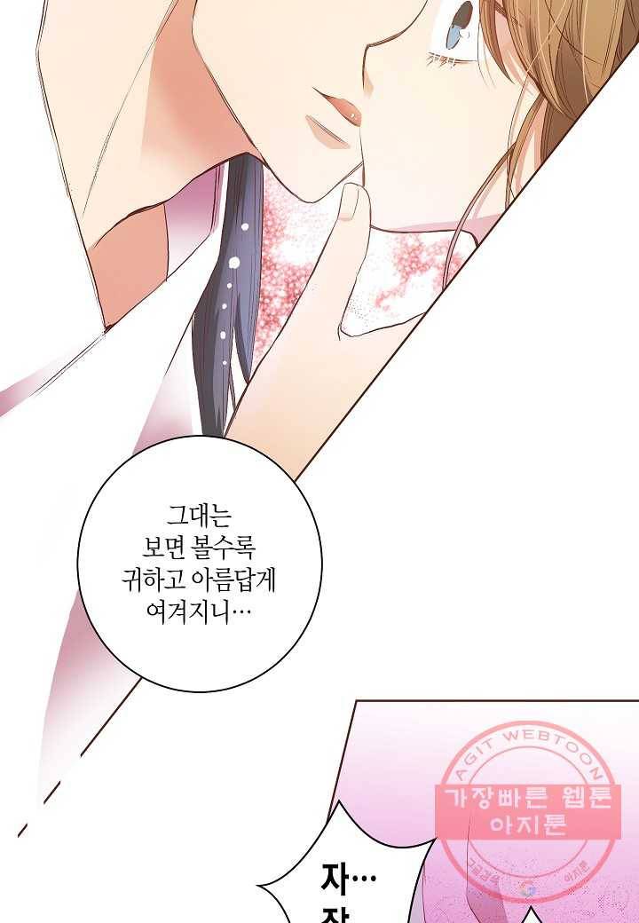 20. 눈이 나려 꽃 10화 (2) 6