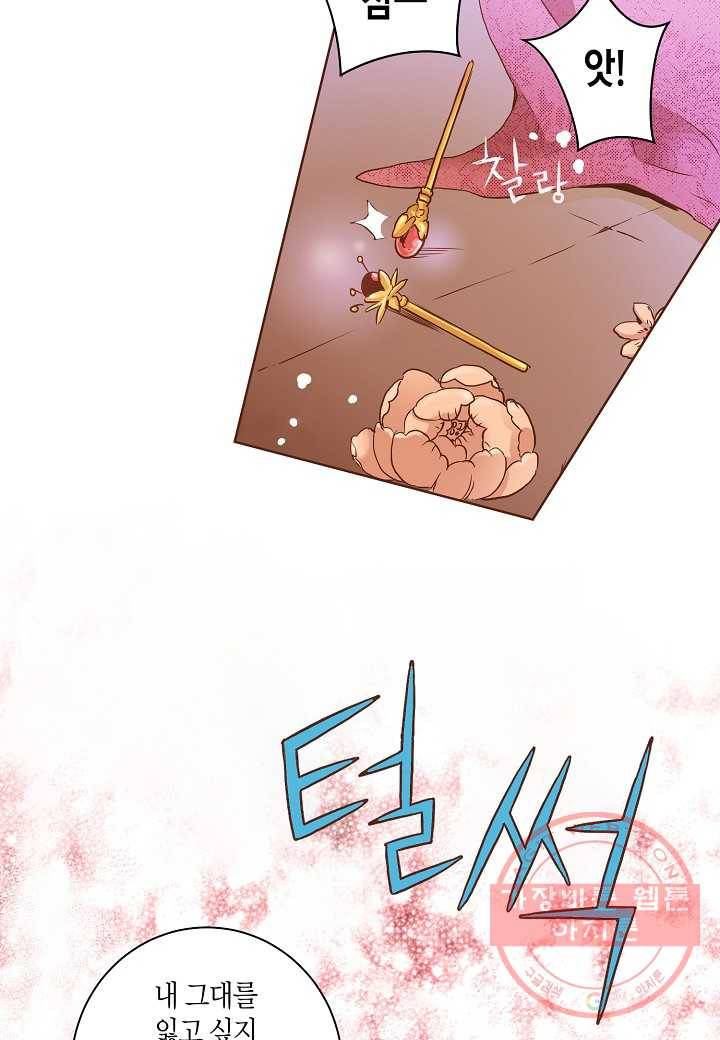 20. 눈이 나려 꽃 10화 (2) 7