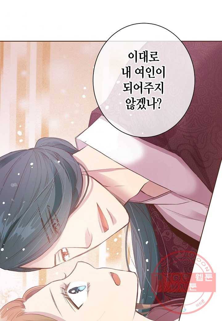 20. 눈이 나려 꽃 10화 (2) 9