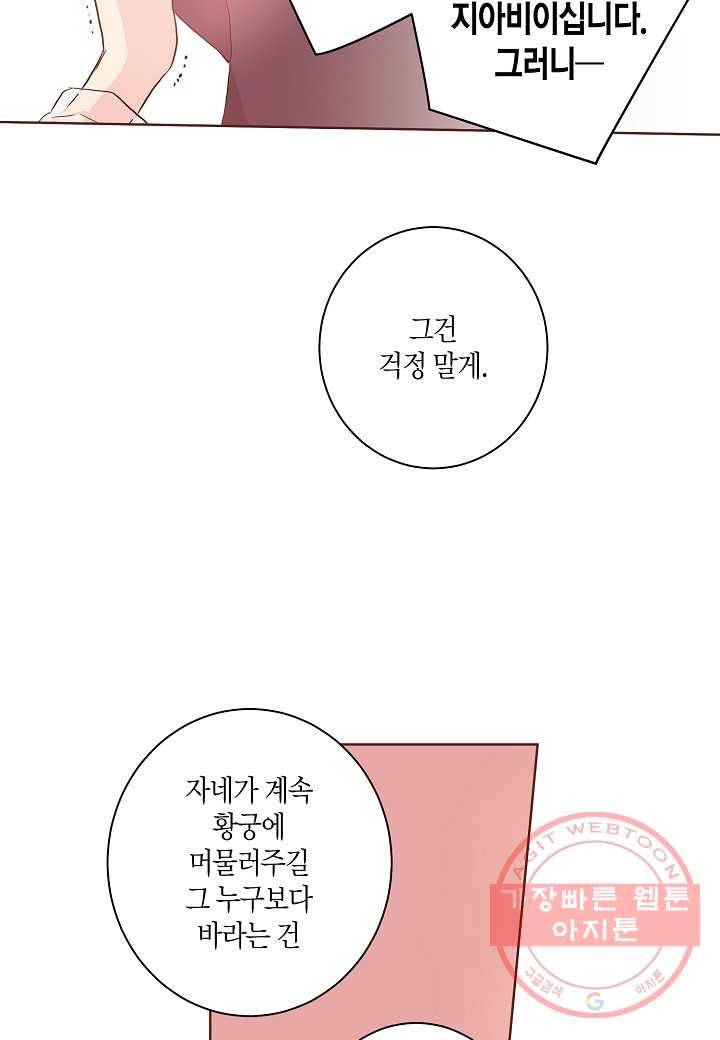 20. 눈이 나려 꽃 10화 (2) 12