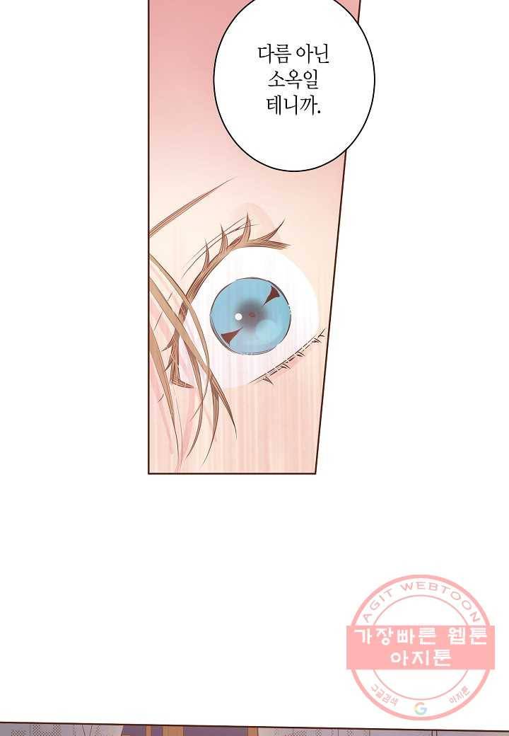 20. 눈이 나려 꽃 10화 (2) 13