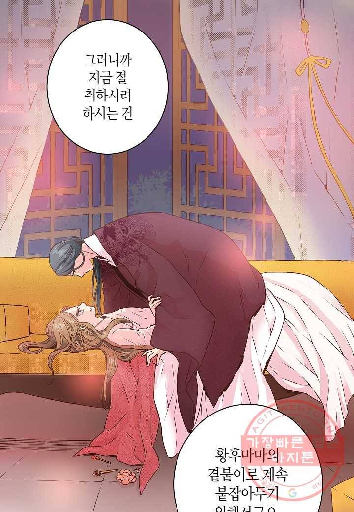 20. 눈이 나려 꽃 10화 (2) 14