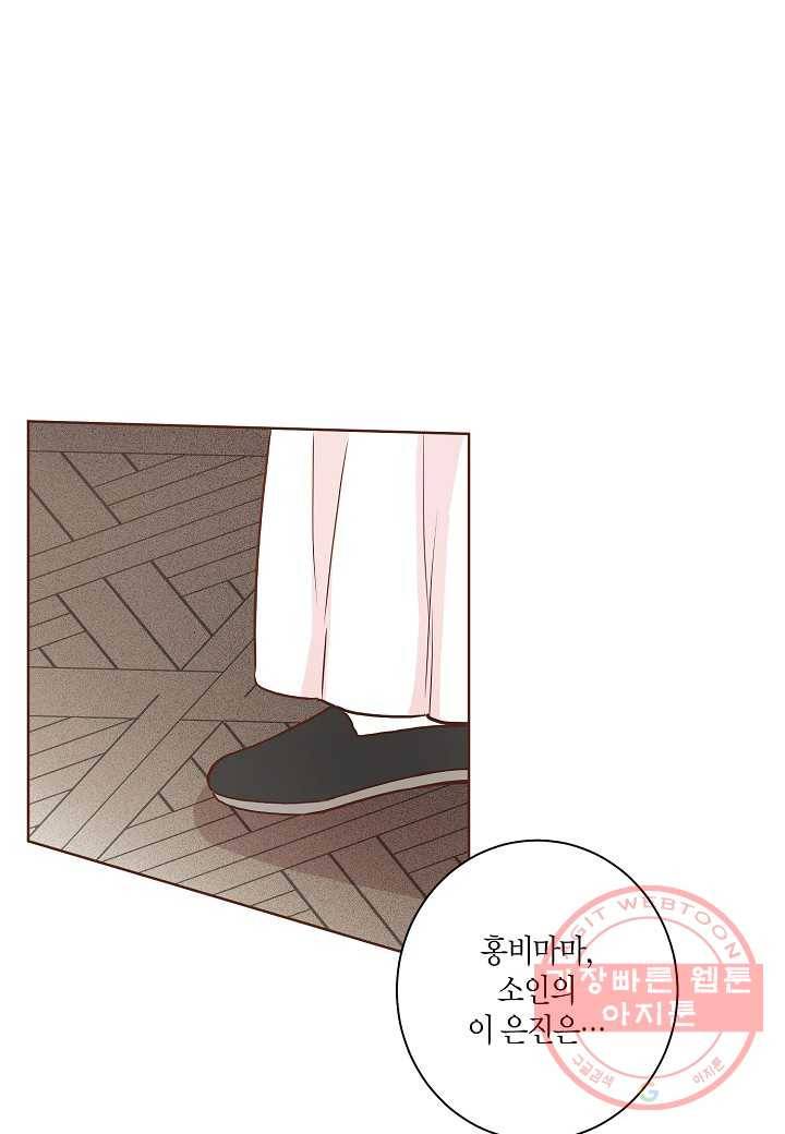 30. 눈이 나려 꽃 15화 (2) 1