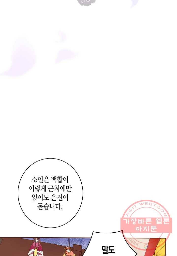30. 눈이 나려 꽃 15화 (2) 5