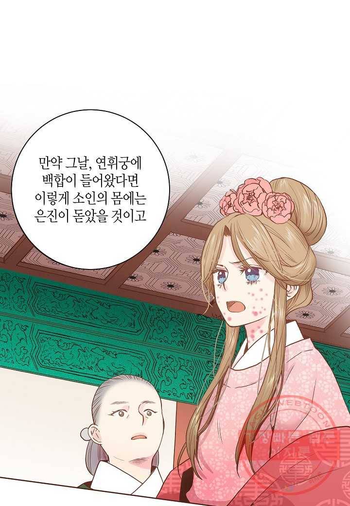 30. 눈이 나려 꽃 15화 (2) 8