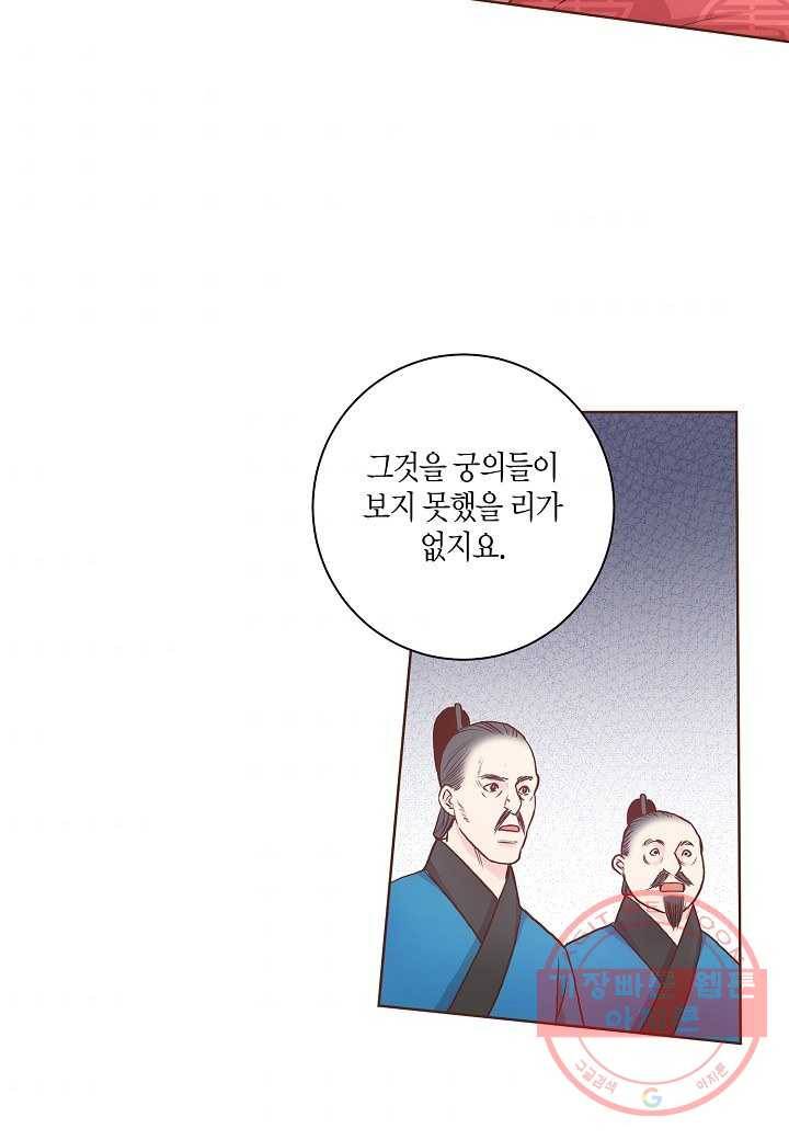 30. 눈이 나려 꽃 15화 (2) 9