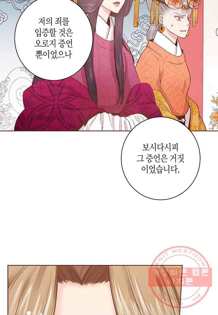 30. 눈이 나려 꽃 15화 (2) 11