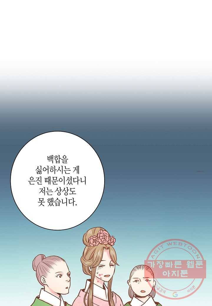 30. 눈이 나려 꽃 15화 (2) 16