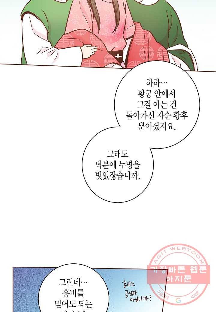 30. 눈이 나려 꽃 15화 (2) 17