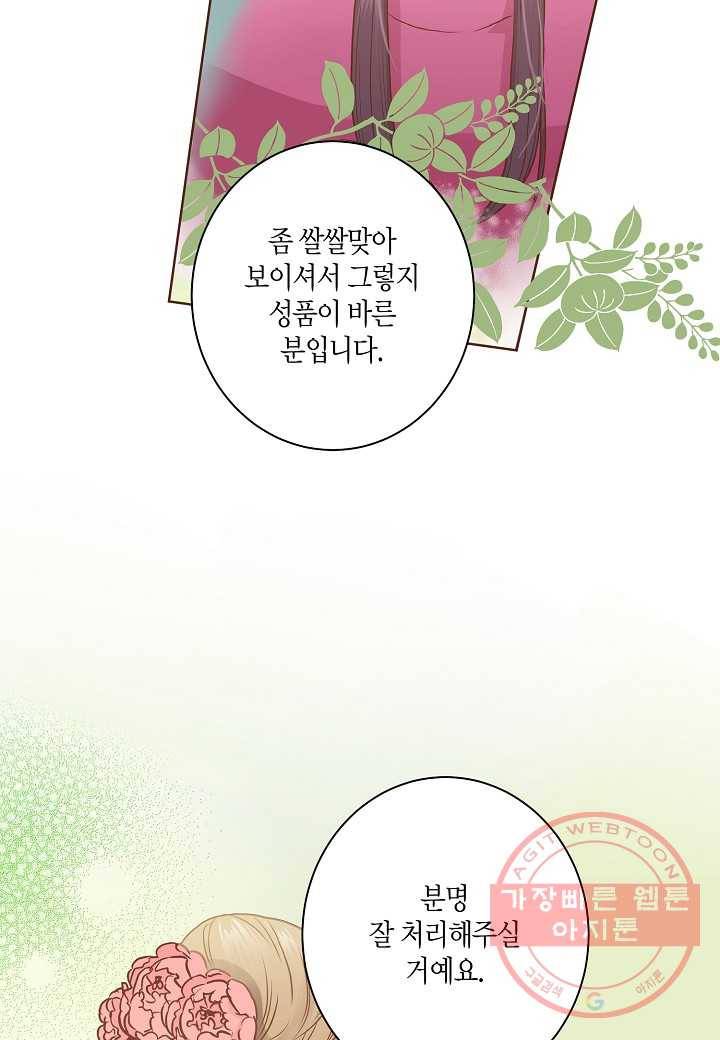 30. 눈이 나려 꽃 15화 (2) 19