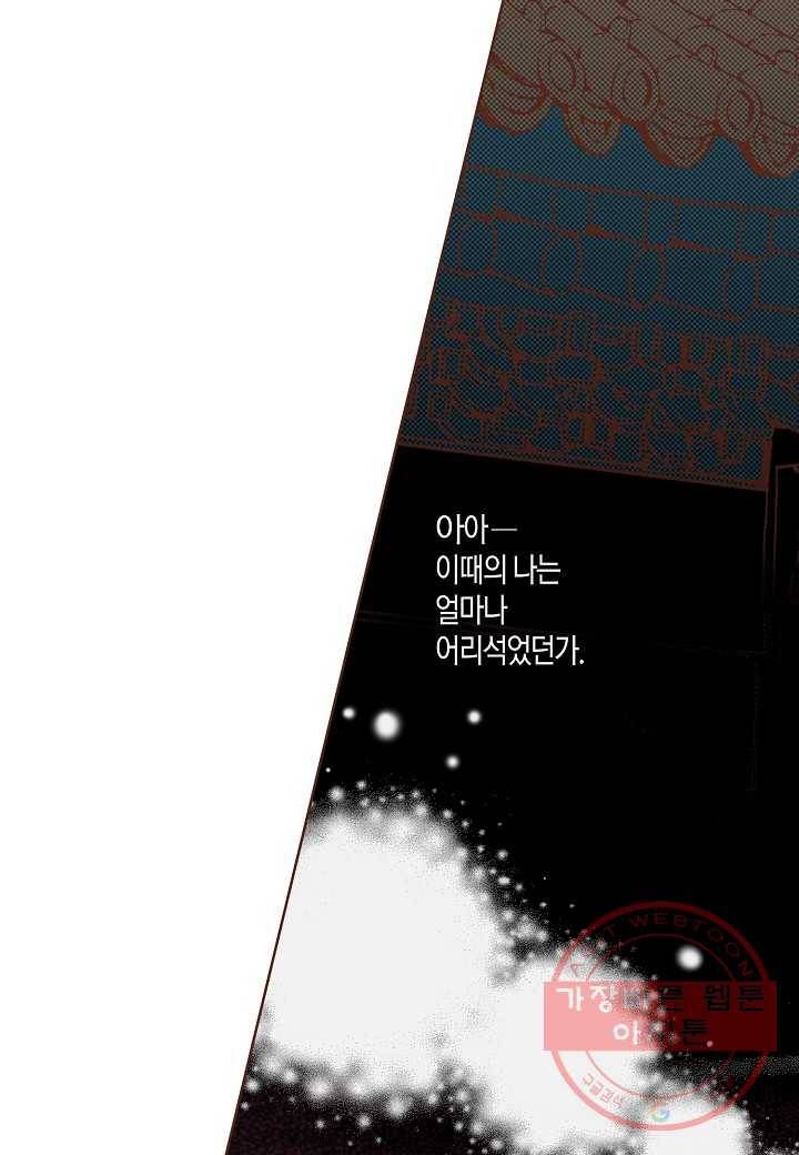 30. 눈이 나려 꽃 15화 (2) 21