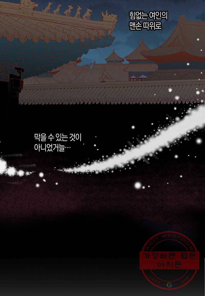 30. 눈이 나려 꽃 15화 (2) 23