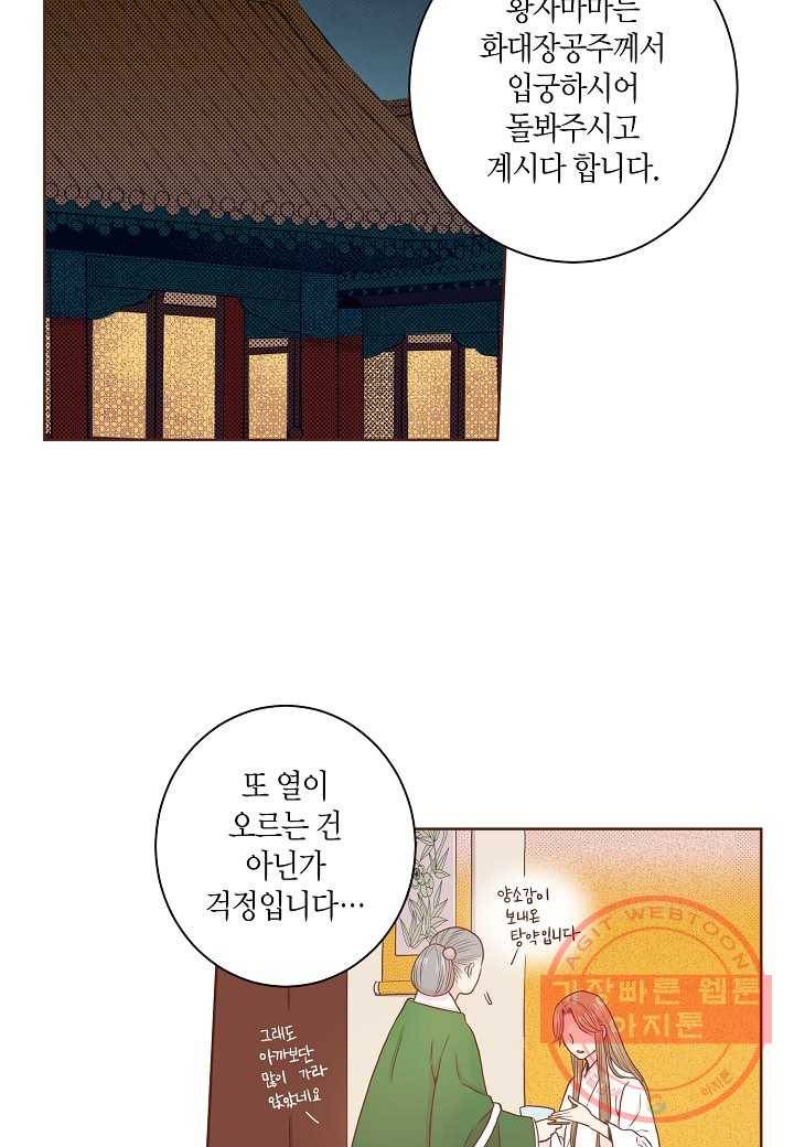 30. 눈이 나려 꽃 15화 (2) 25