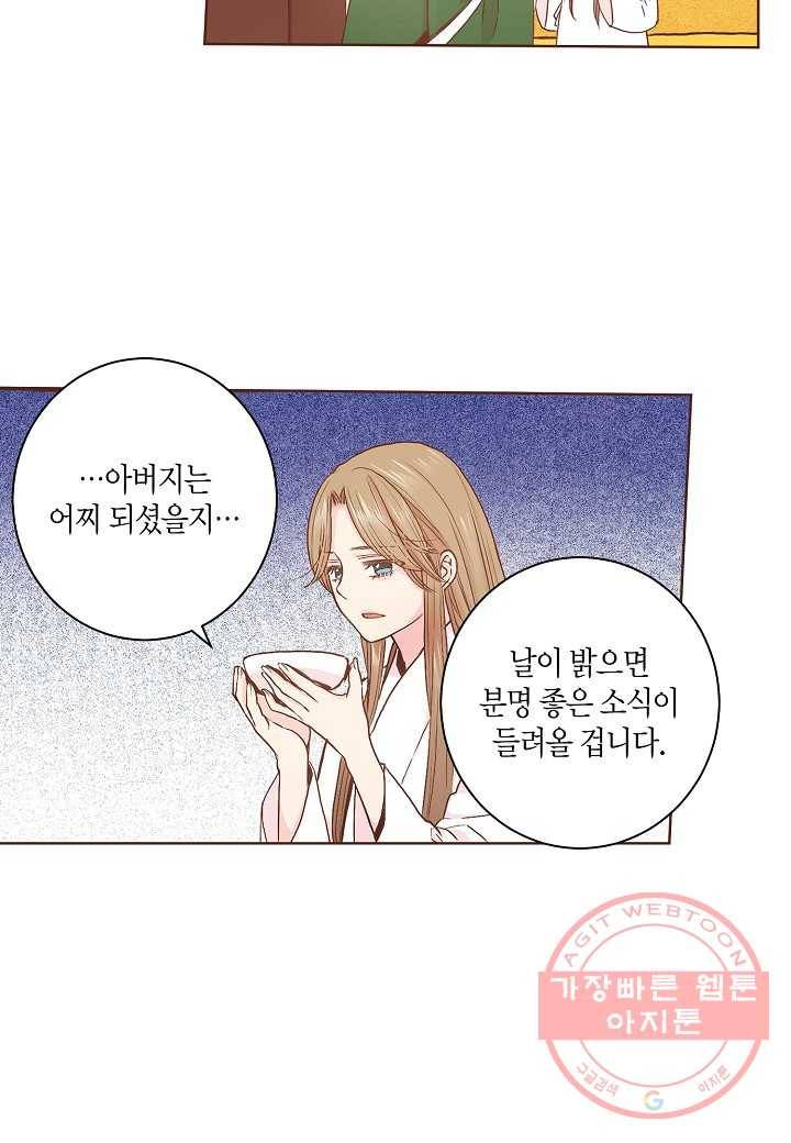 30. 눈이 나려 꽃 15화 (2) 26
