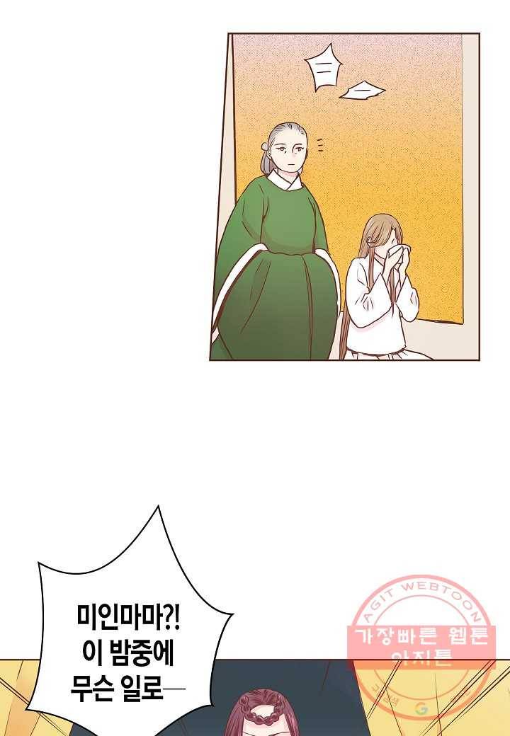 30. 눈이 나려 꽃 15화 (2) 27