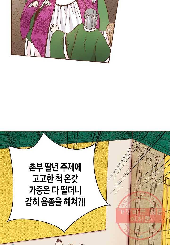 30. 눈이 나려 꽃 15화 (2) 33