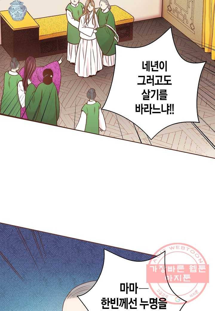 30. 눈이 나려 꽃 15화 (2) 34