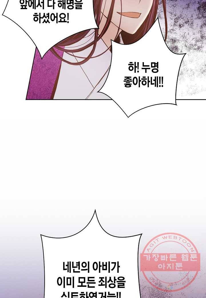 30. 눈이 나려 꽃 15화 (2) 36