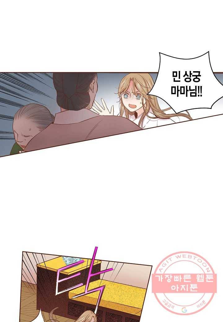 30. 눈이 나려 꽃 15화 (2) 41