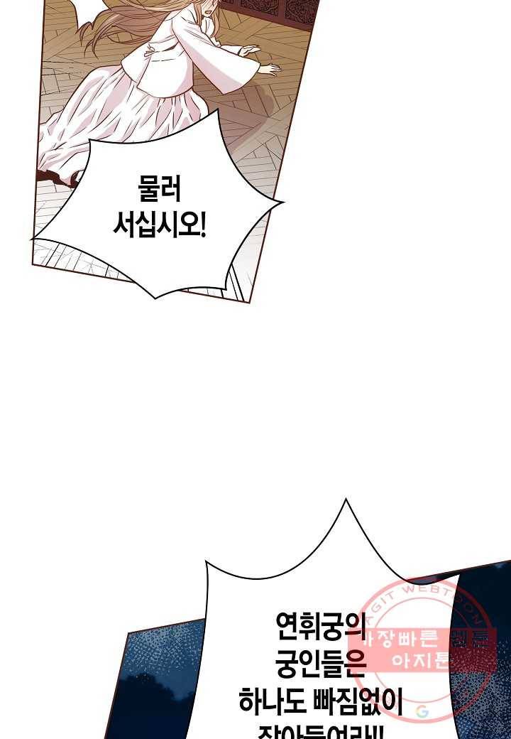 30. 눈이 나려 꽃 15화 (2) 42