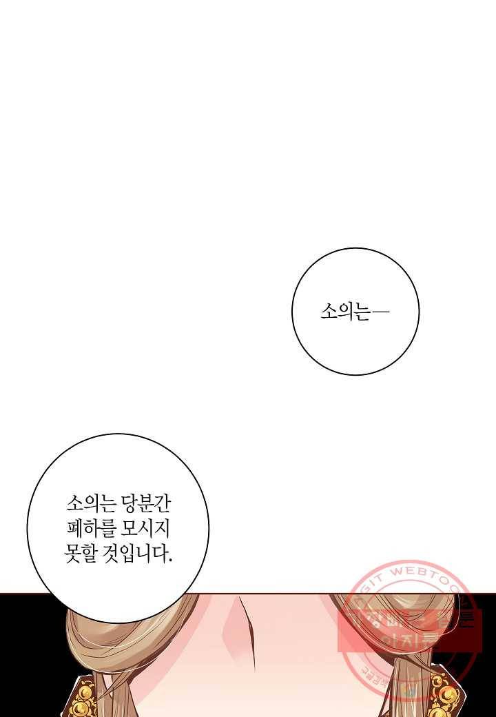 40. 눈이 나려 꽃 20화 (2) 1