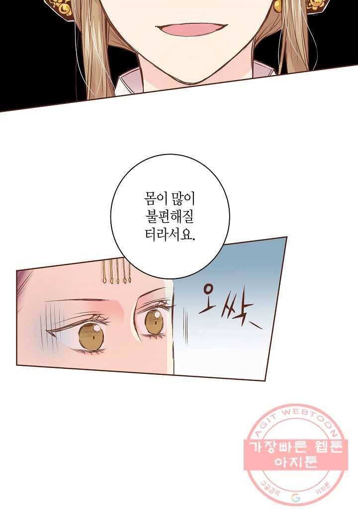 40. 눈이 나려 꽃 20화 (2) 3