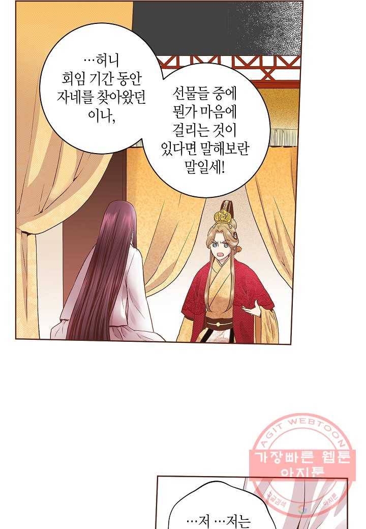 50. 눈이 나려 꽃 25화 (2) 5