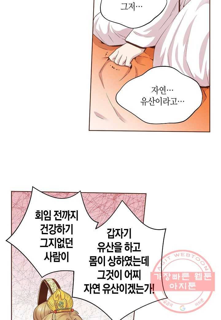 50. 눈이 나려 꽃 25화 (2) 6