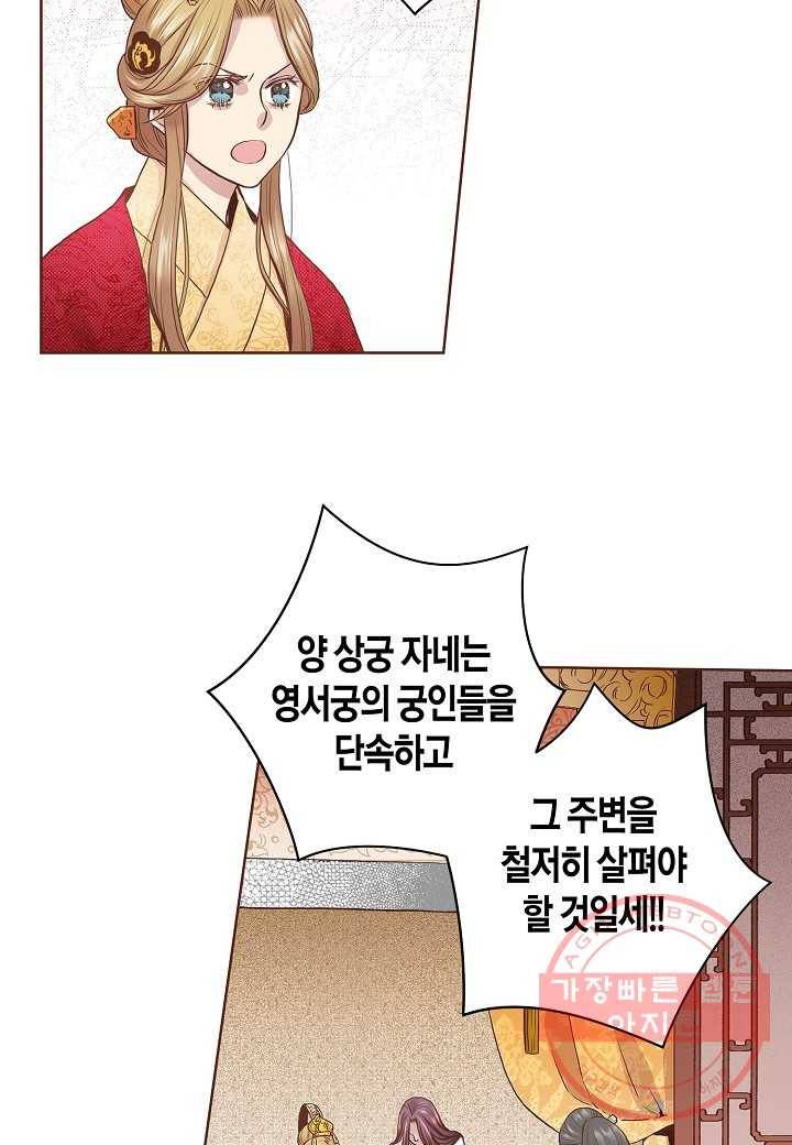 50. 눈이 나려 꽃 25화 (2) 7