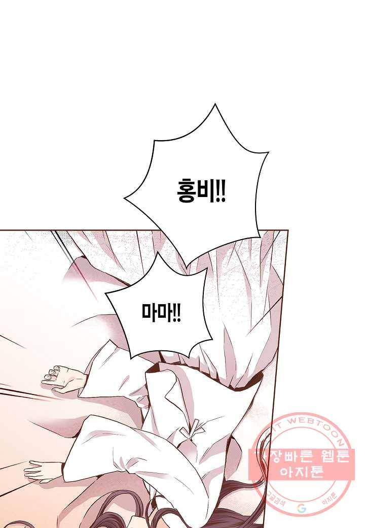 50. 눈이 나려 꽃 25화 (2) 9