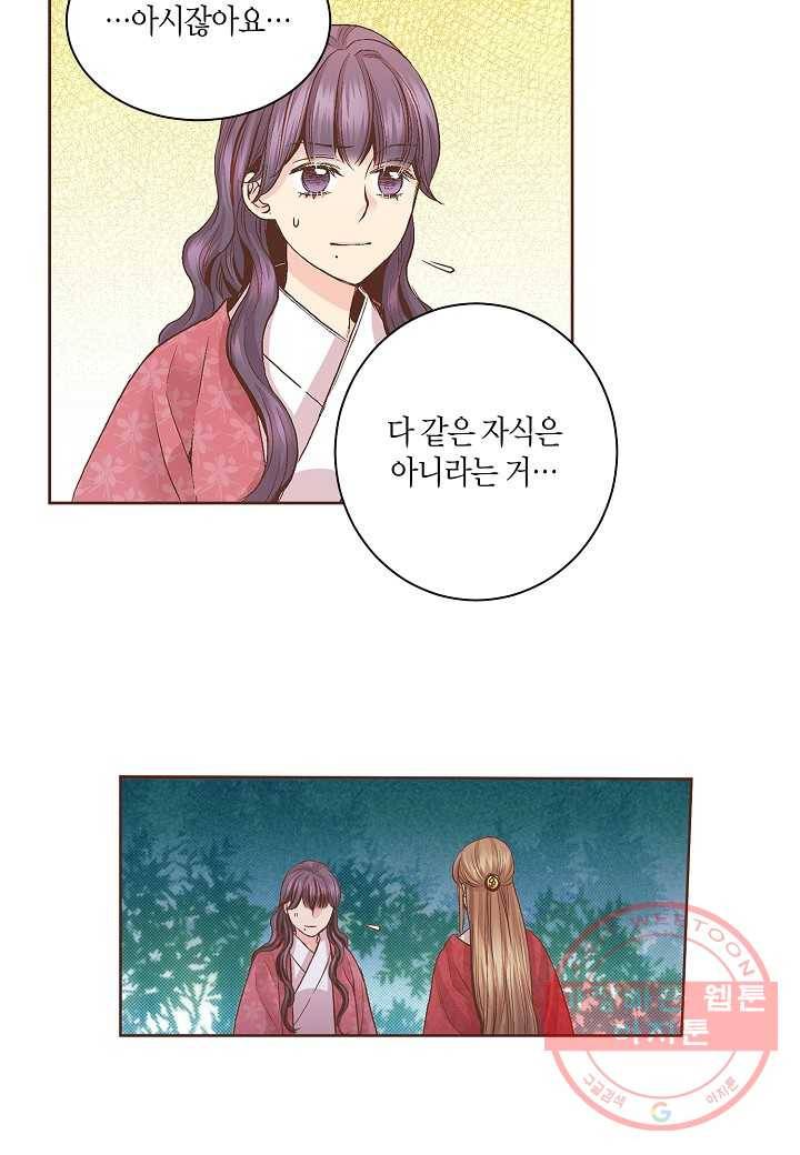 60. 눈이 나려 꽃 30화 (2) 3
