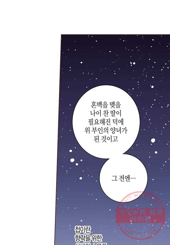 60. 눈이 나려 꽃 30화 (2) 4